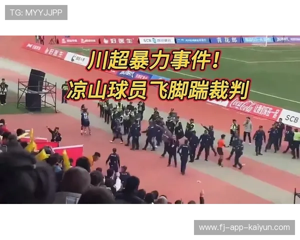 川超联赛爆发争议，主队球员飞踹裁判