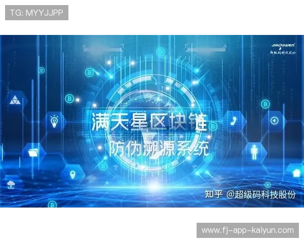 区块链技术植入体育装备溯源体系，版权保护与防伪能力强化